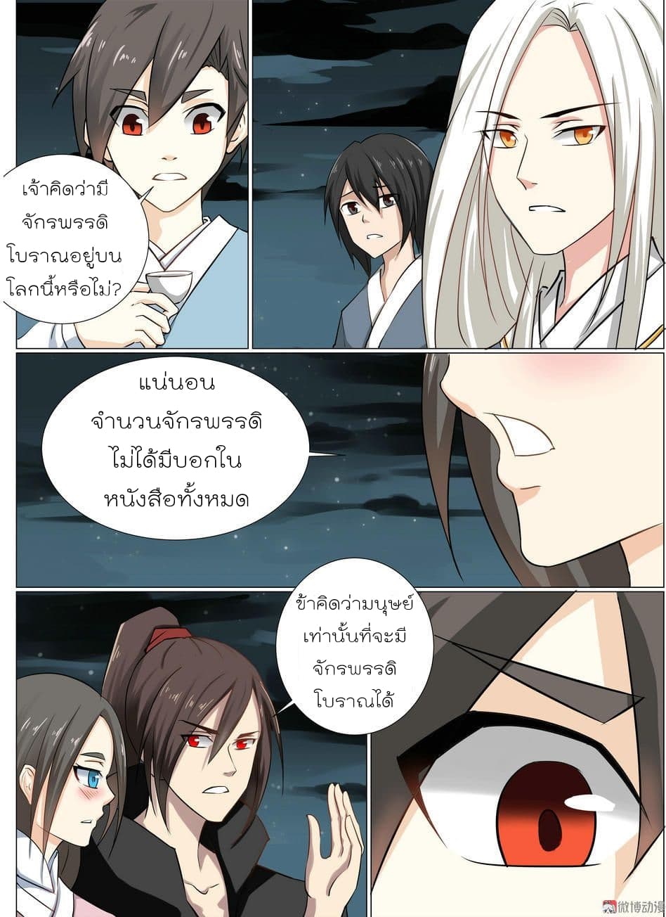 White Saint page 5