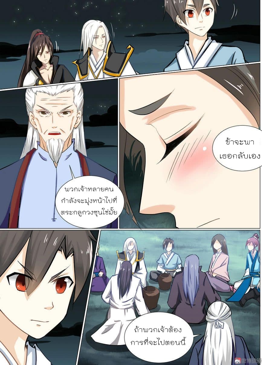 White Saint page 7