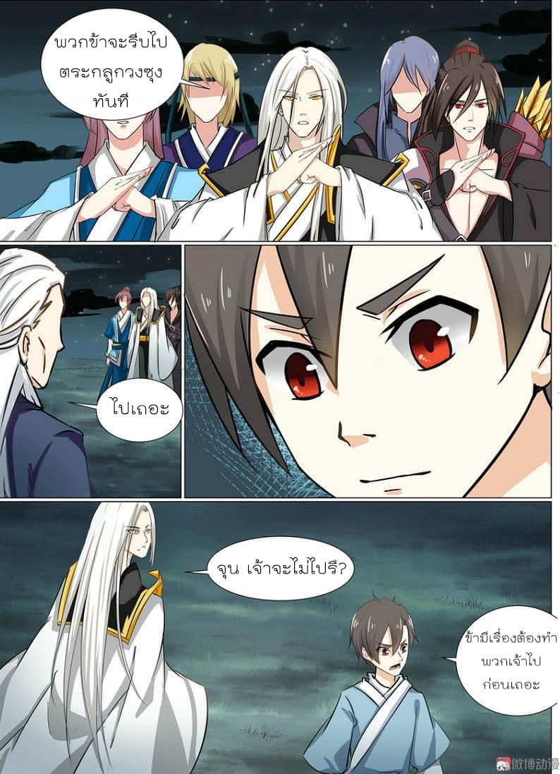 White Saint page 9
