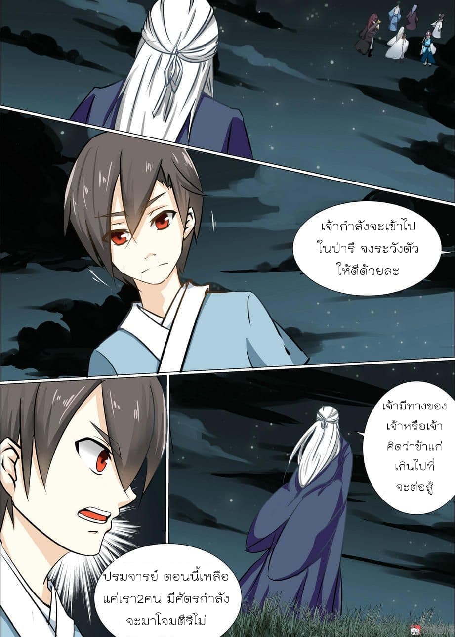 White Saint page 10