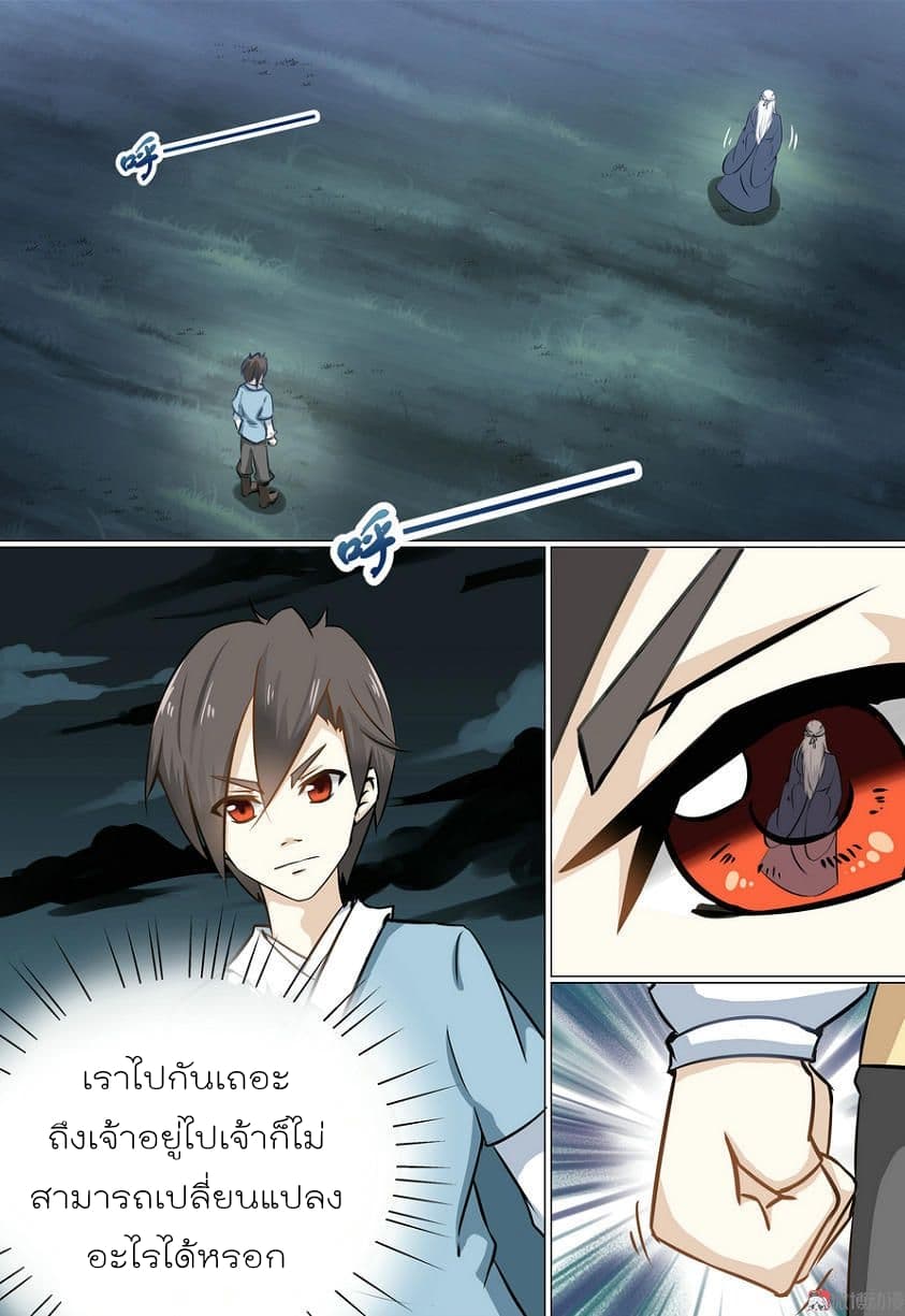 White Saint page 11