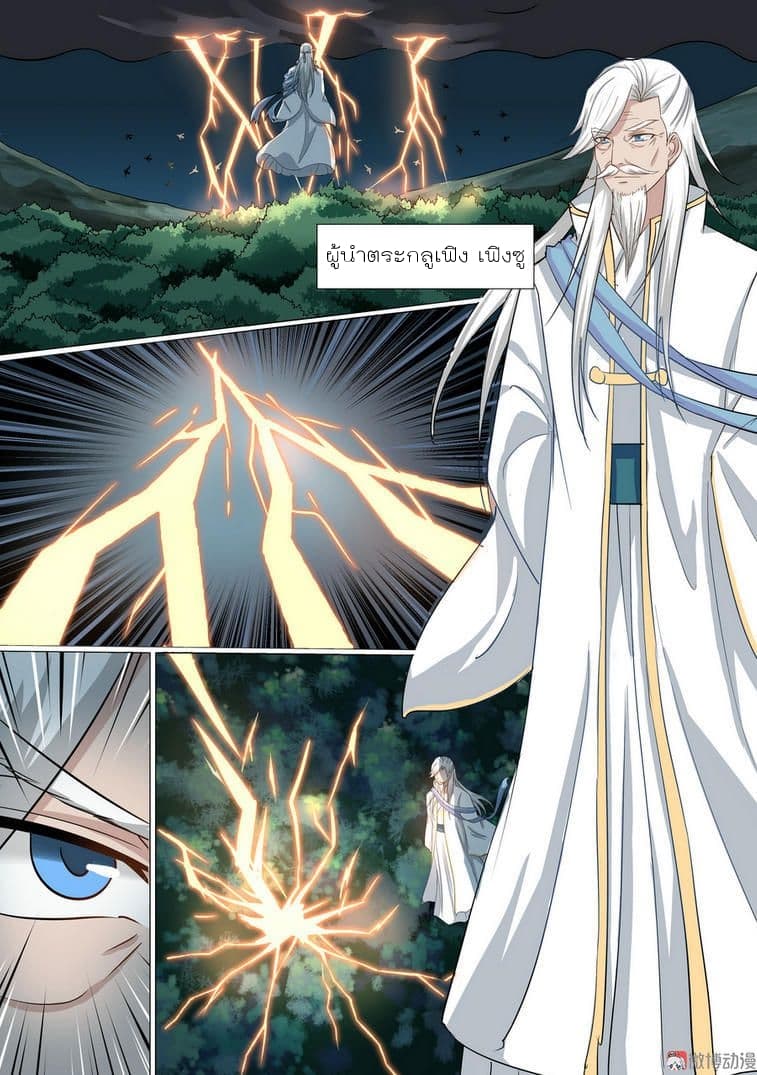 White Saint page 2