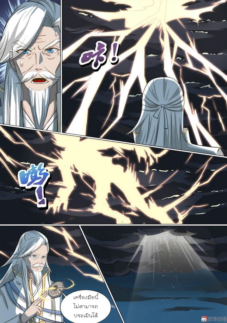 White Saint page 4