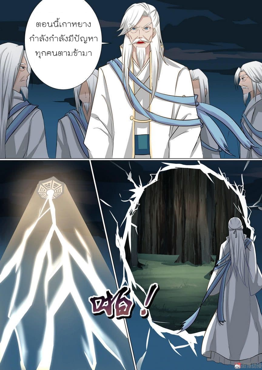 White Saint page 5