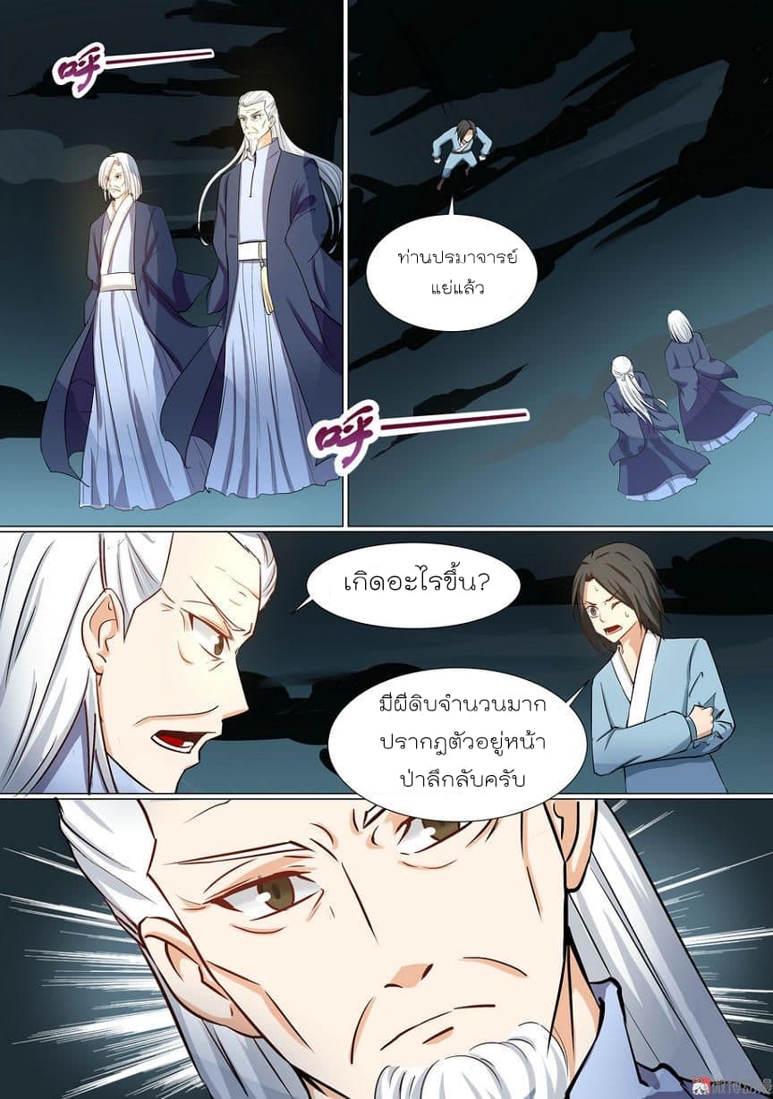 White Saint page 7