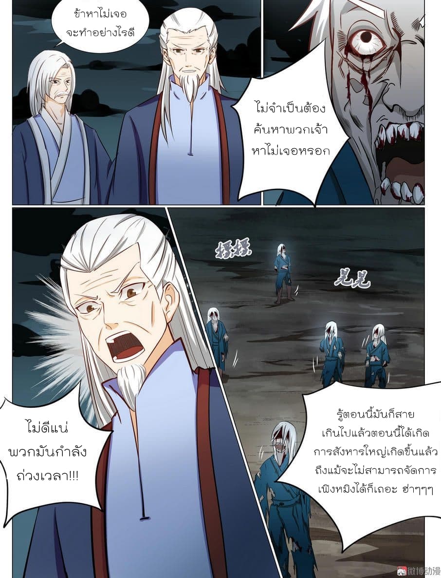 White Saint page 10