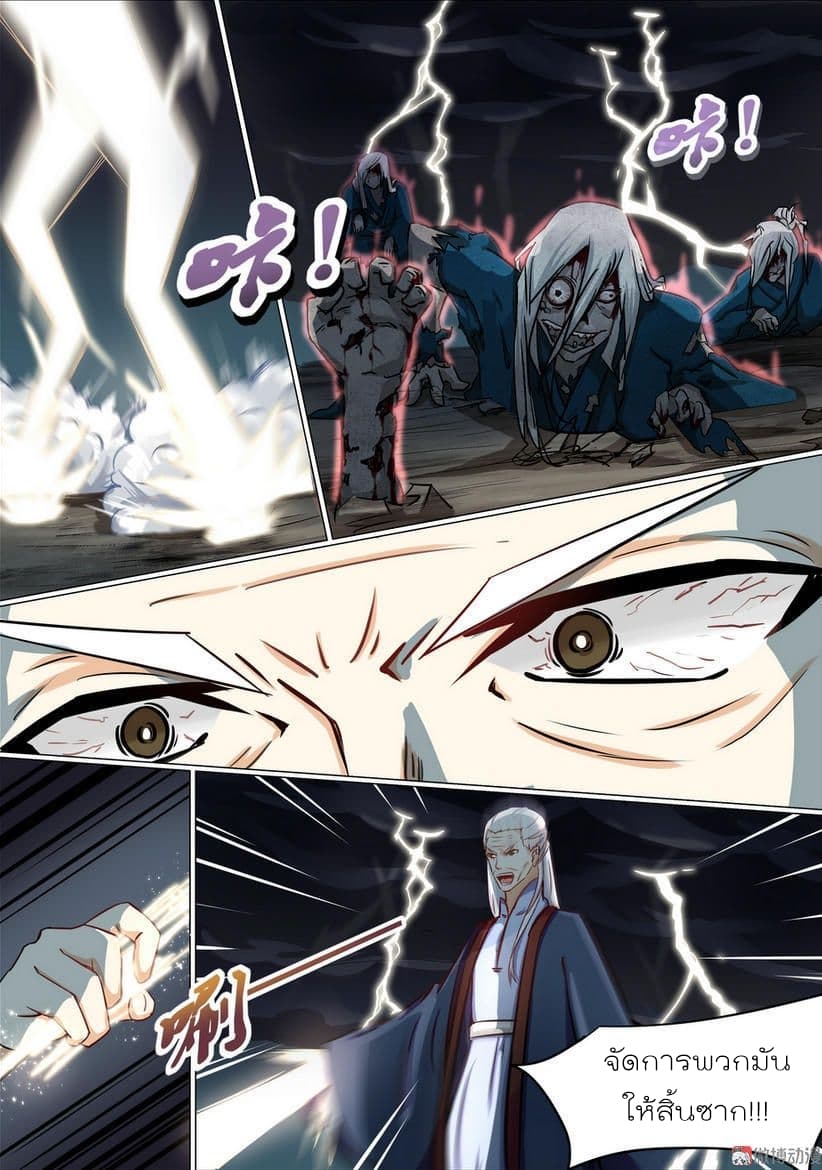 White Saint page 12