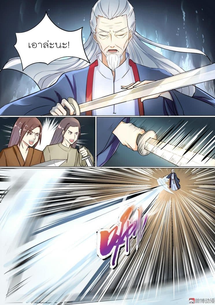White Saint page 2