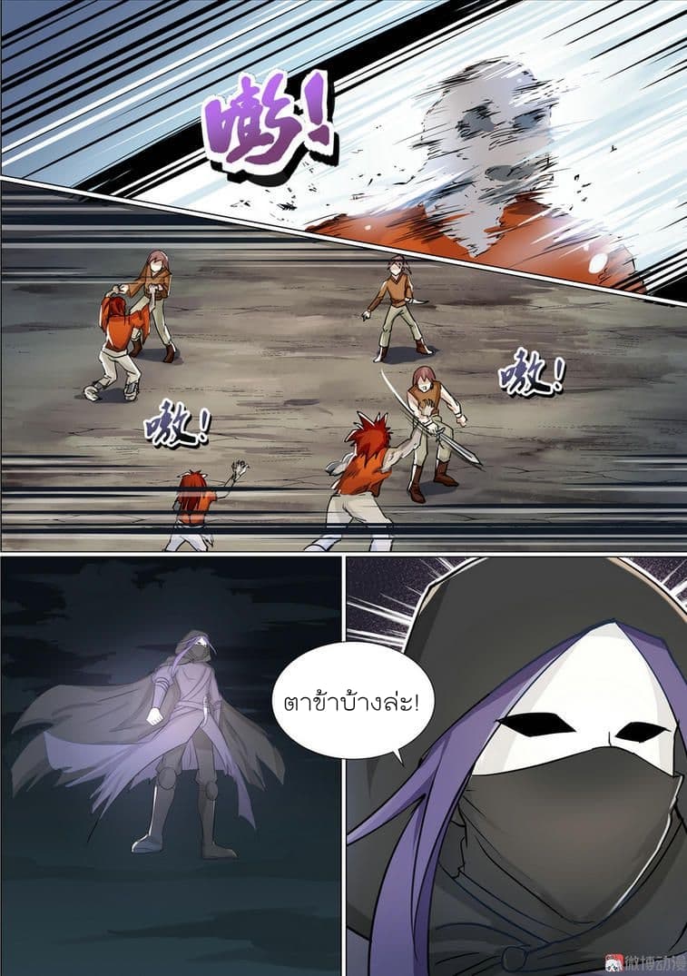 White Saint page 3
