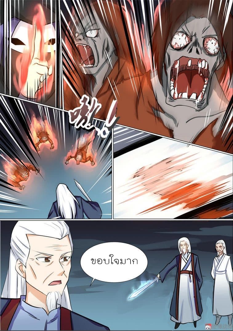 White Saint page 4