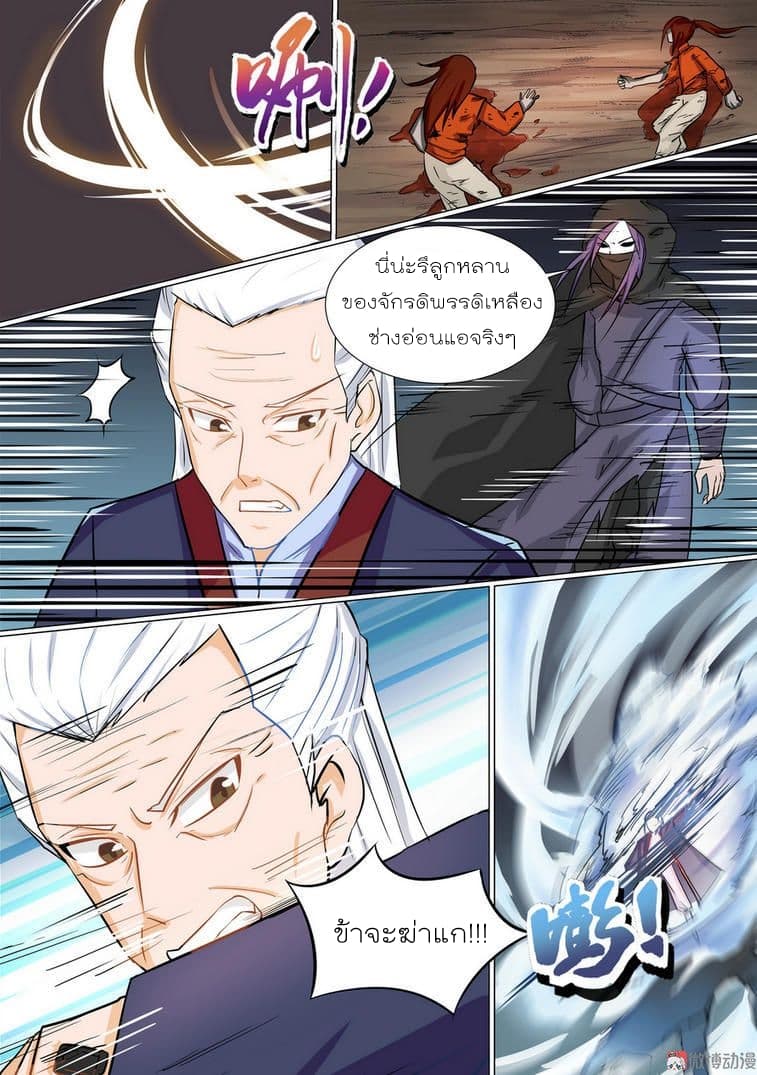 White Saint page 5