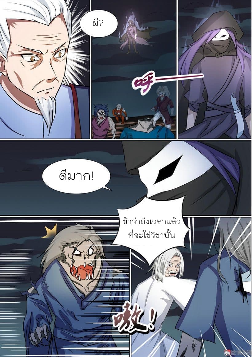 White Saint page 6