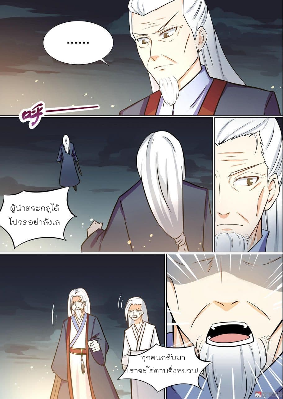 White Saint page 7