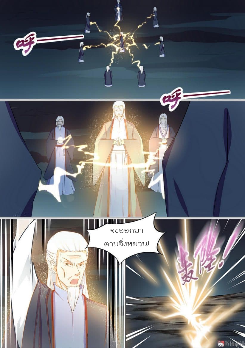 White Saint page 8
