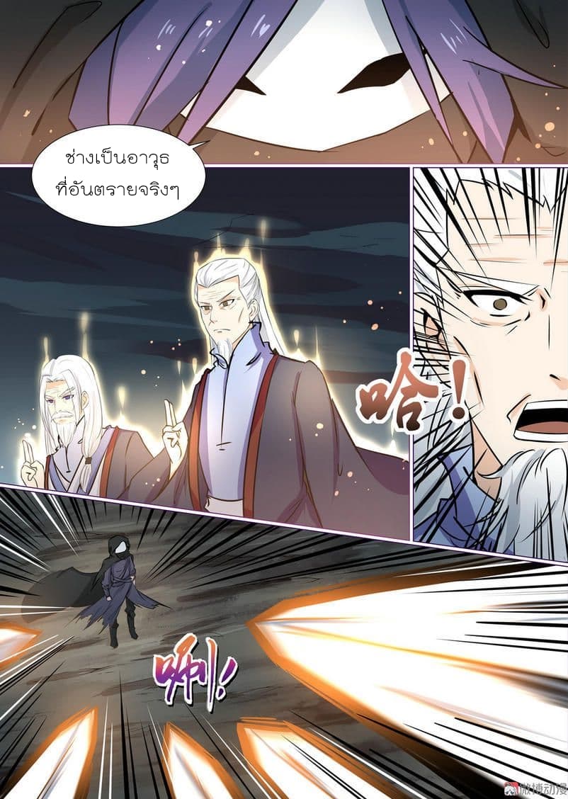 White Saint page 10