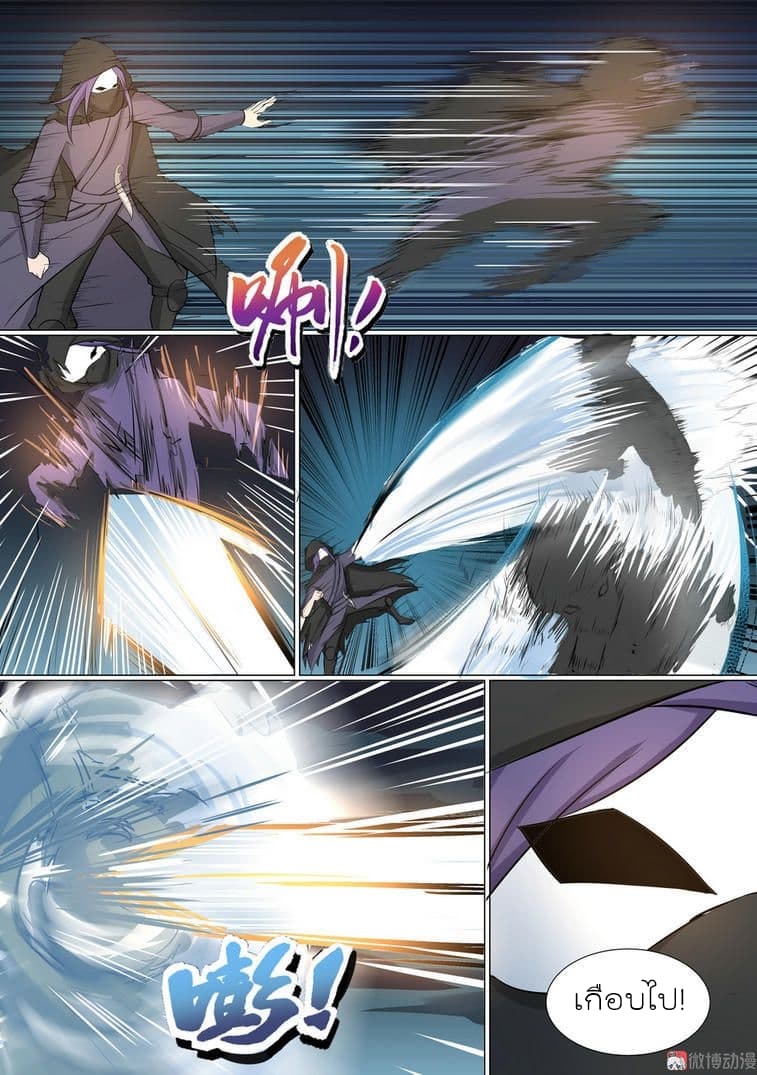 White Saint page 11