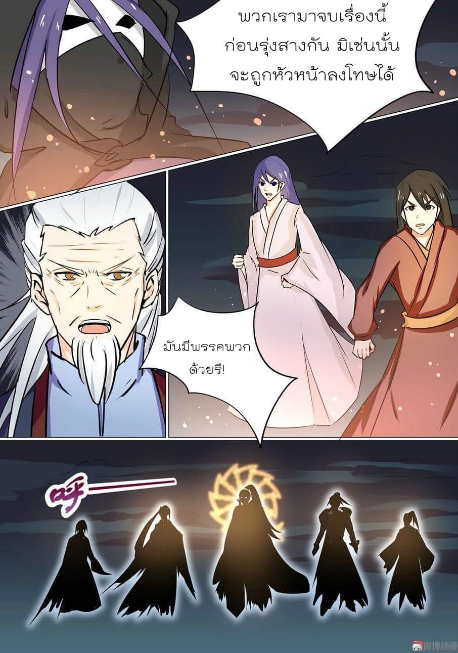 White Saint page 12