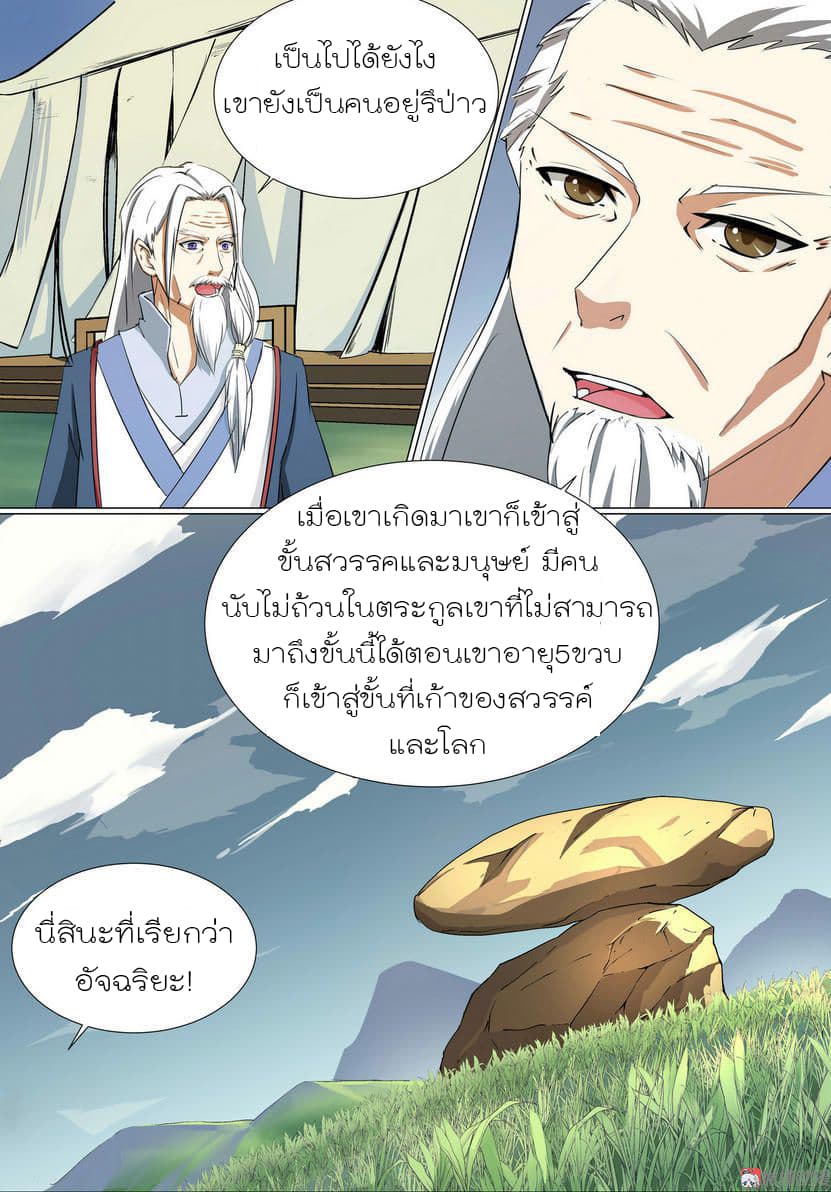 White Saint page 2
