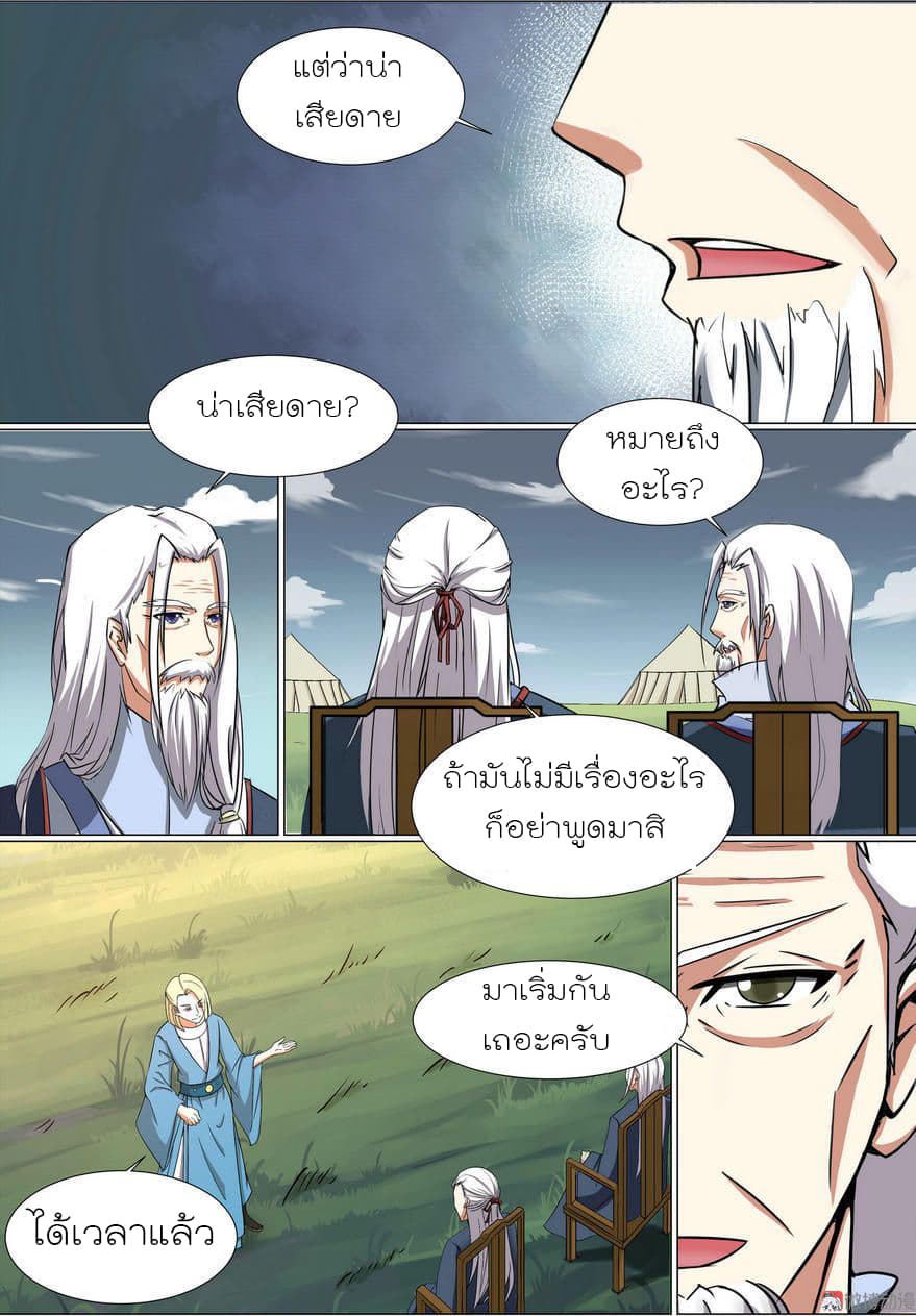 White Saint page 3