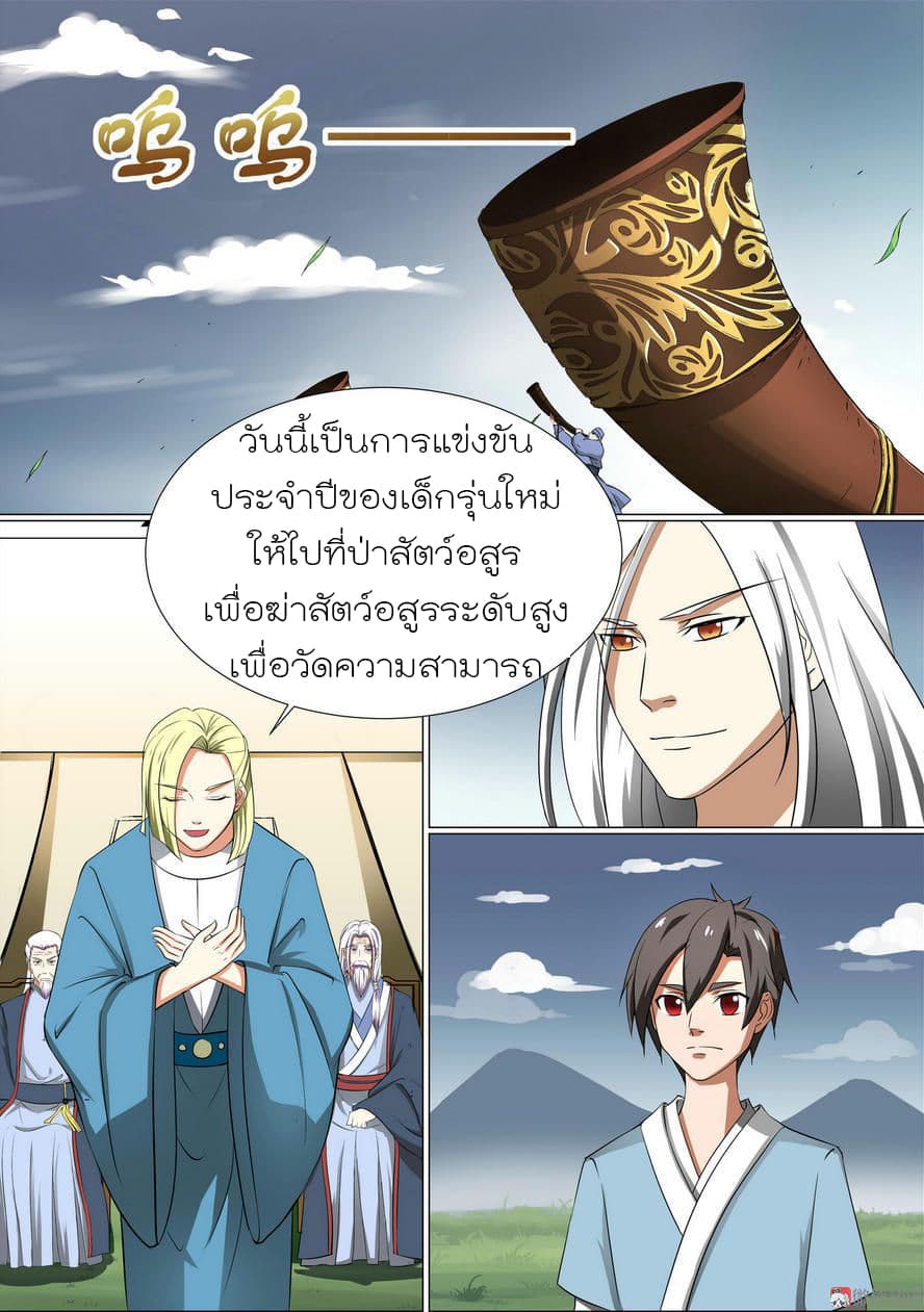 White Saint page 4