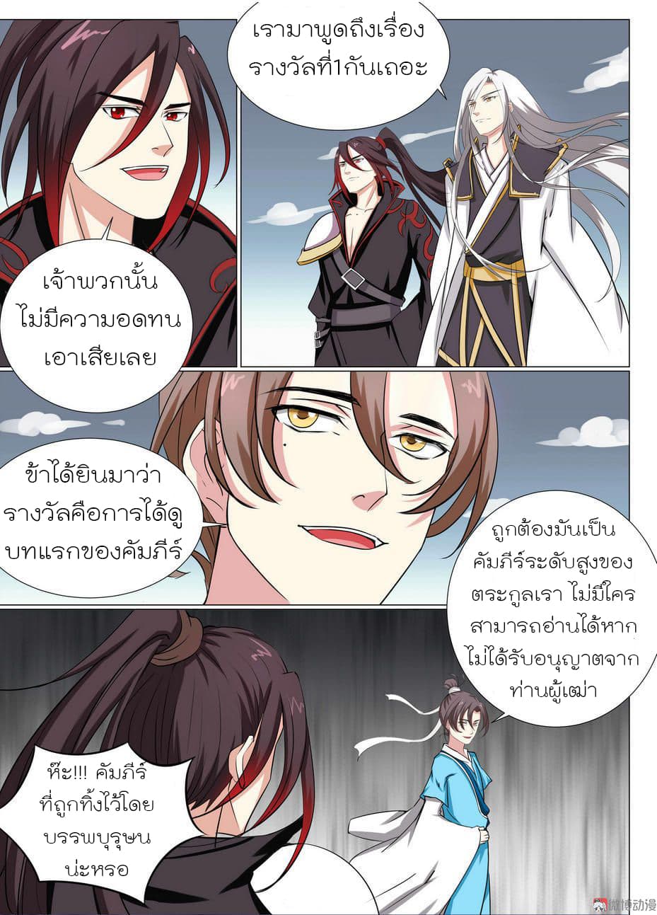 White Saint page 6