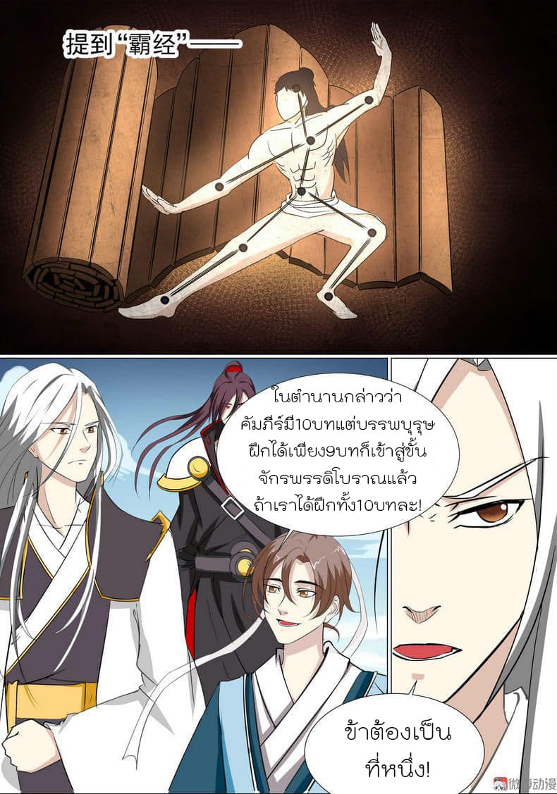 White Saint page 7