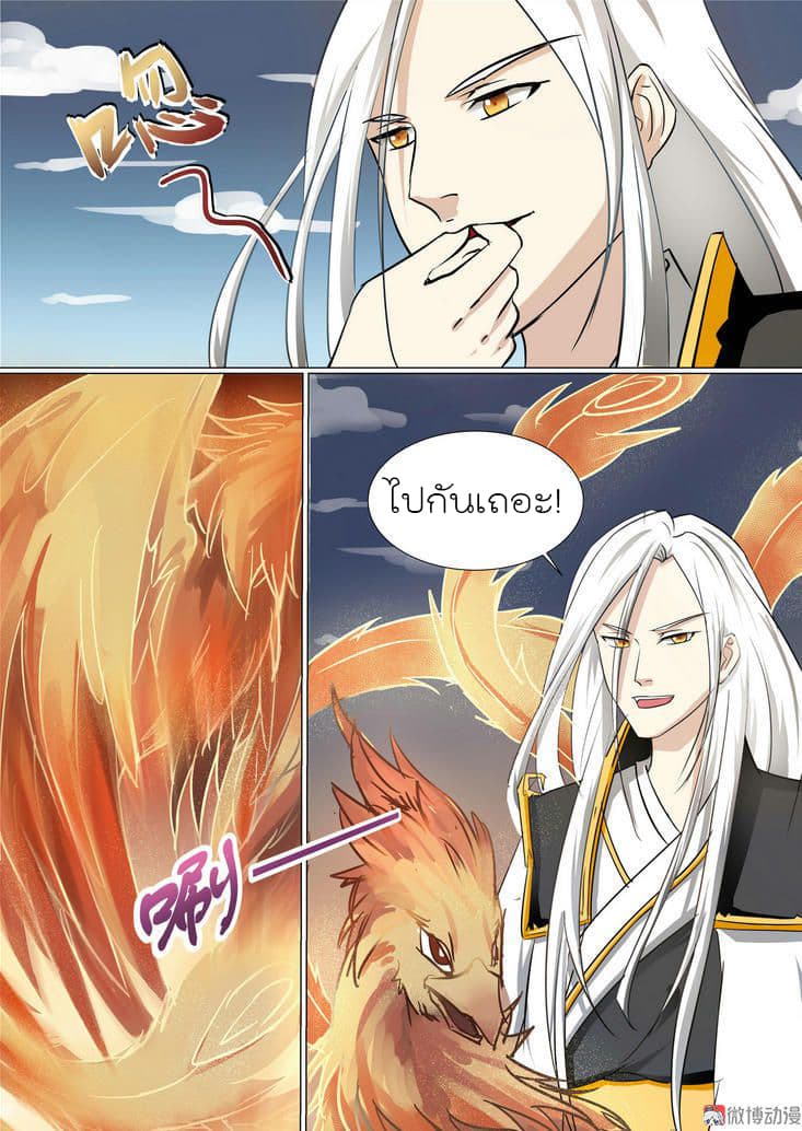 White Saint page 8