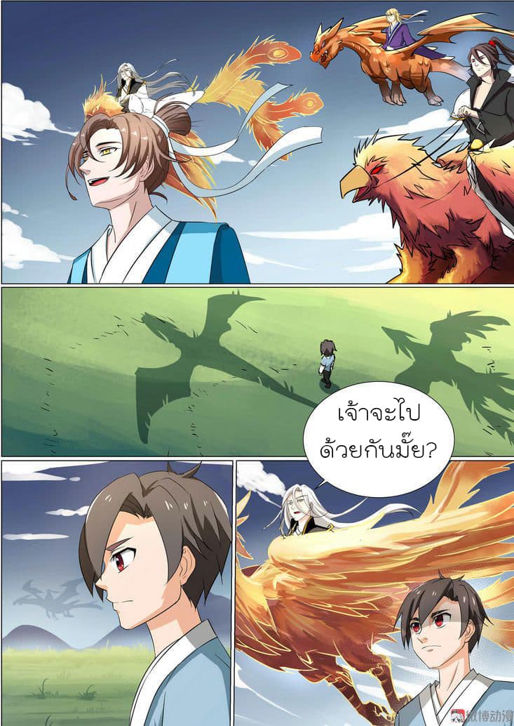 White Saint page 9