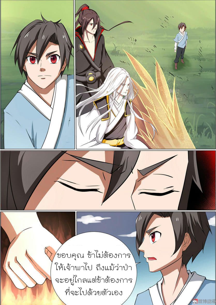 White Saint page 10