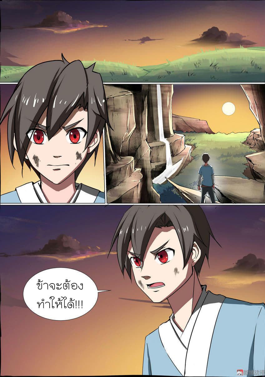 White Saint page 11