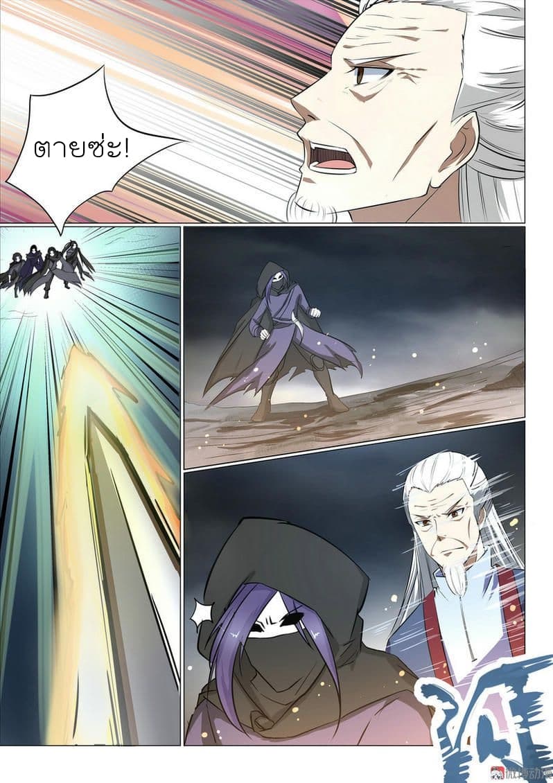 White Saint page 2