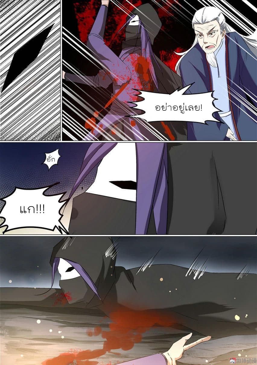 White Saint page 3
