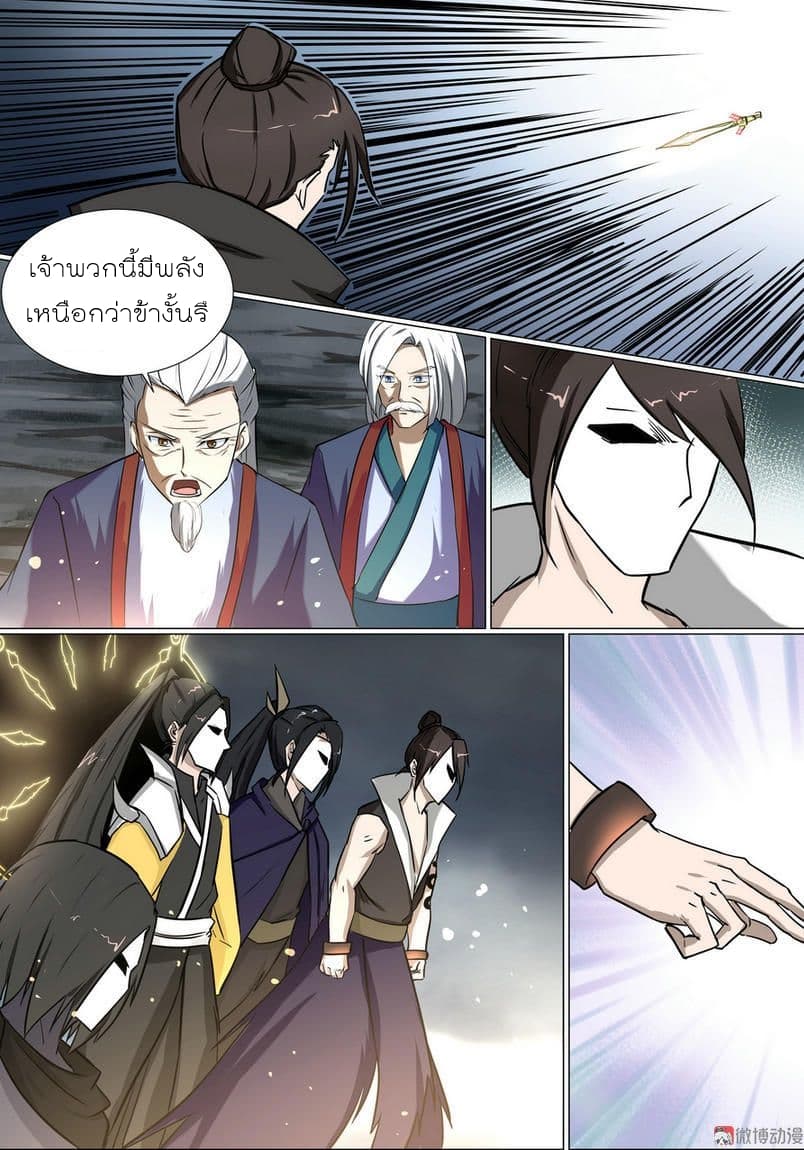 White Saint page 4