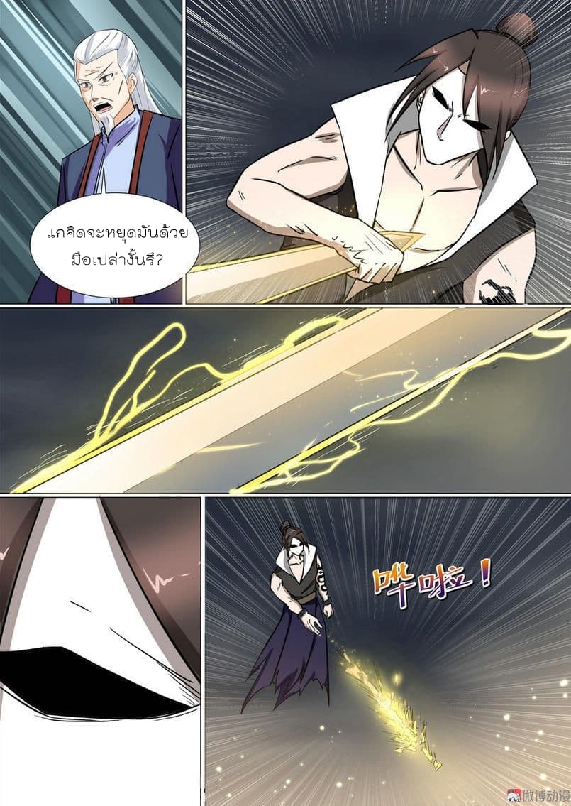 White Saint page 5