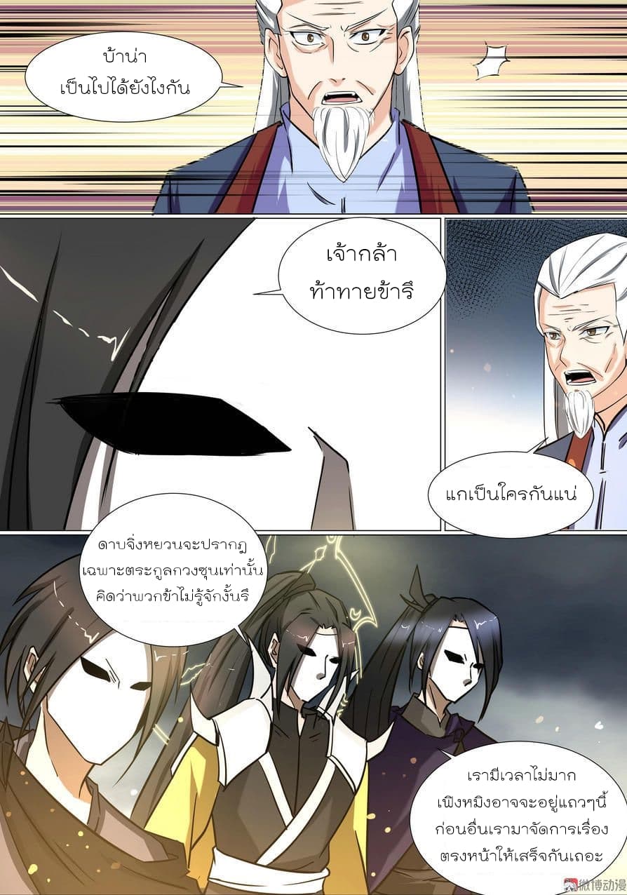 White Saint page 6
