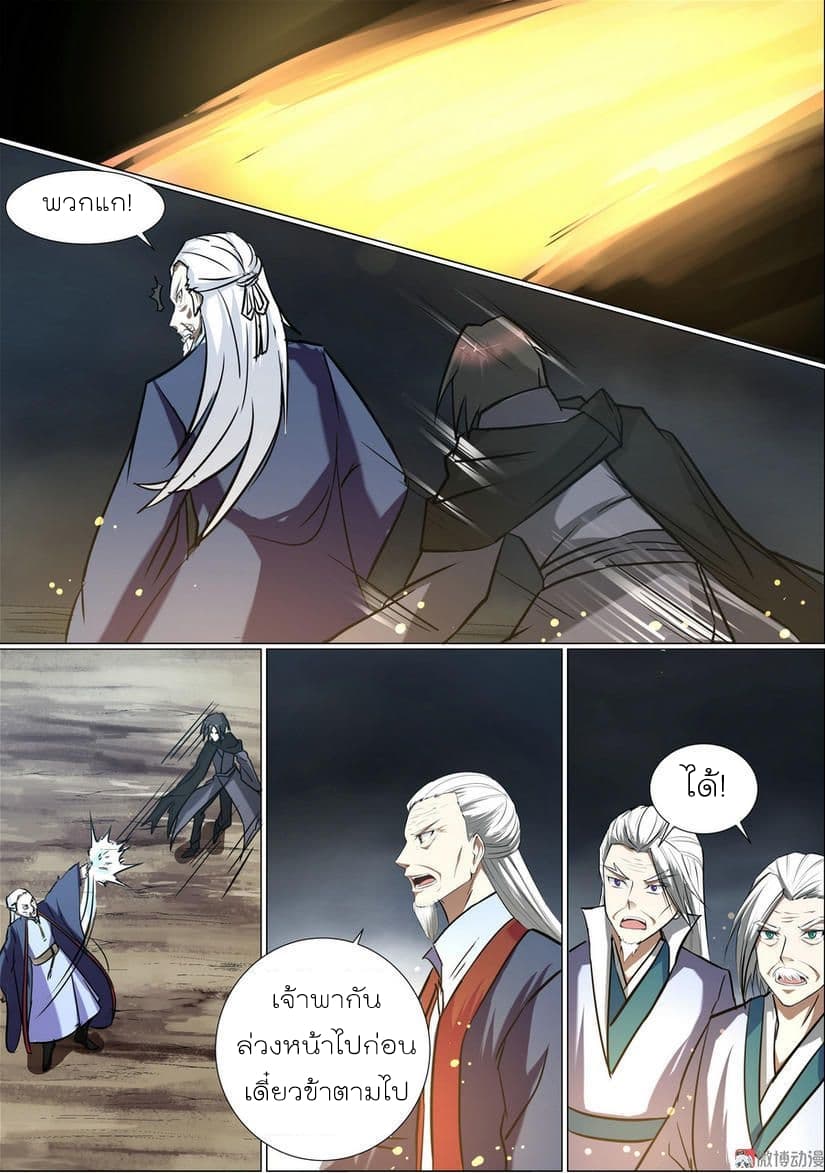 White Saint page 7