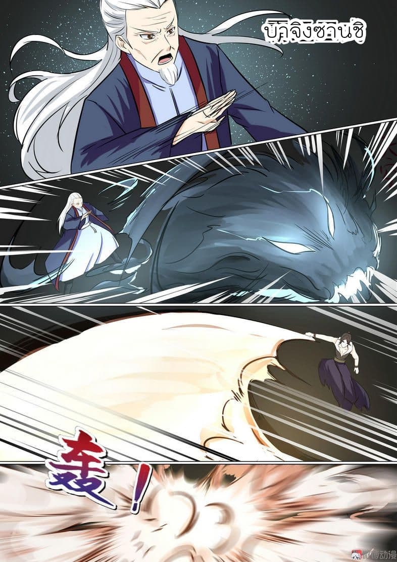 White Saint page 8