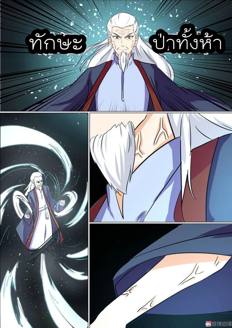 White Saint page 9