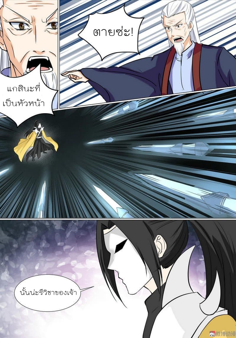White Saint page 12