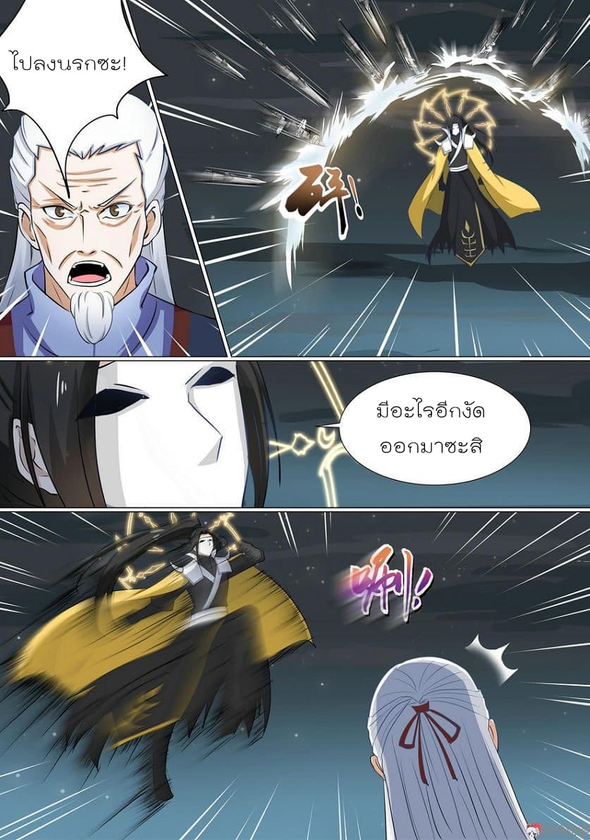 White Saint page 2