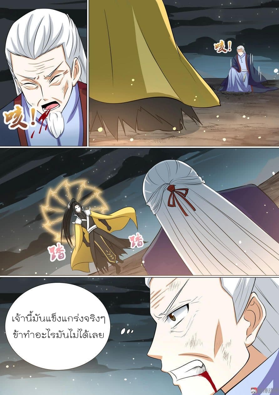 White Saint page 4