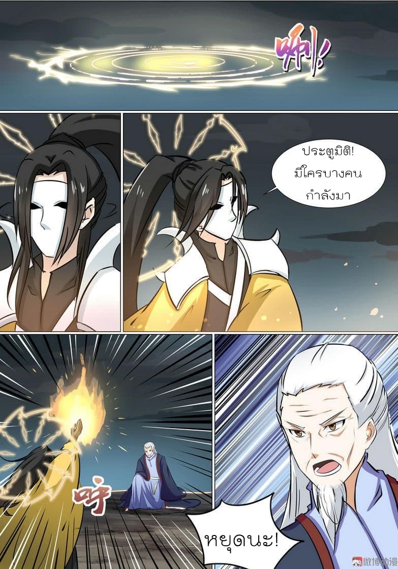 White Saint page 5