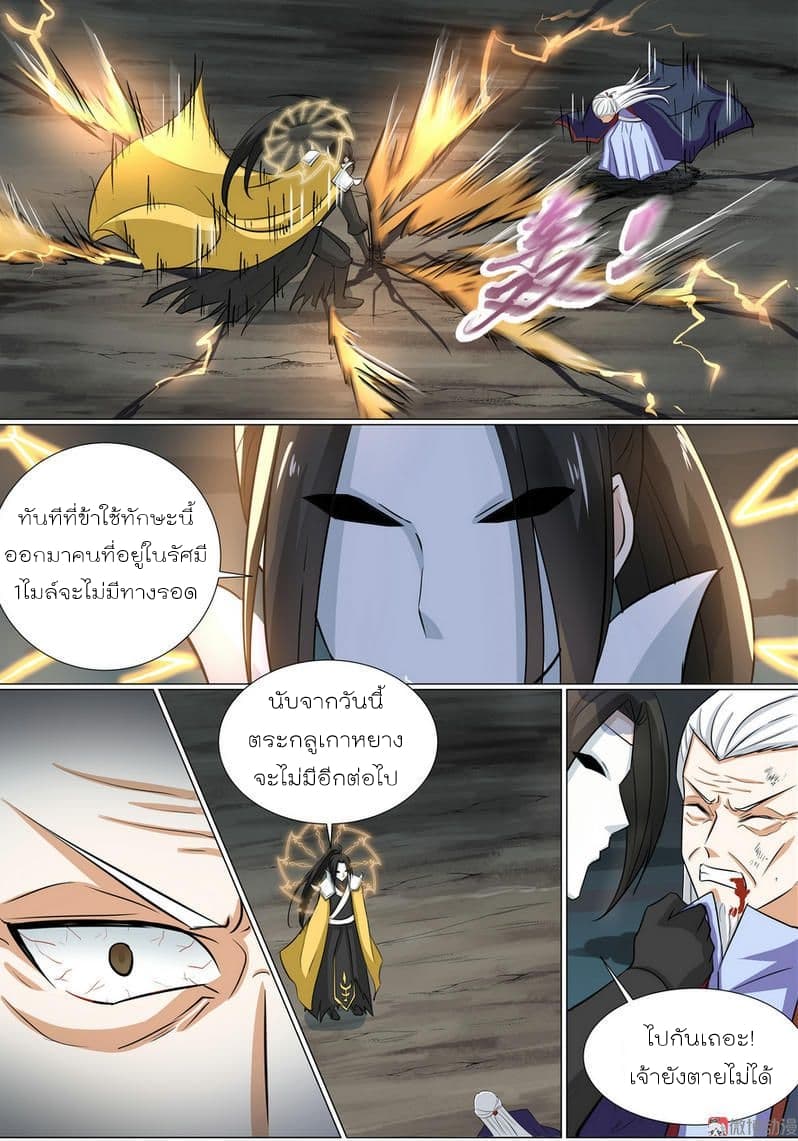 White Saint page 6