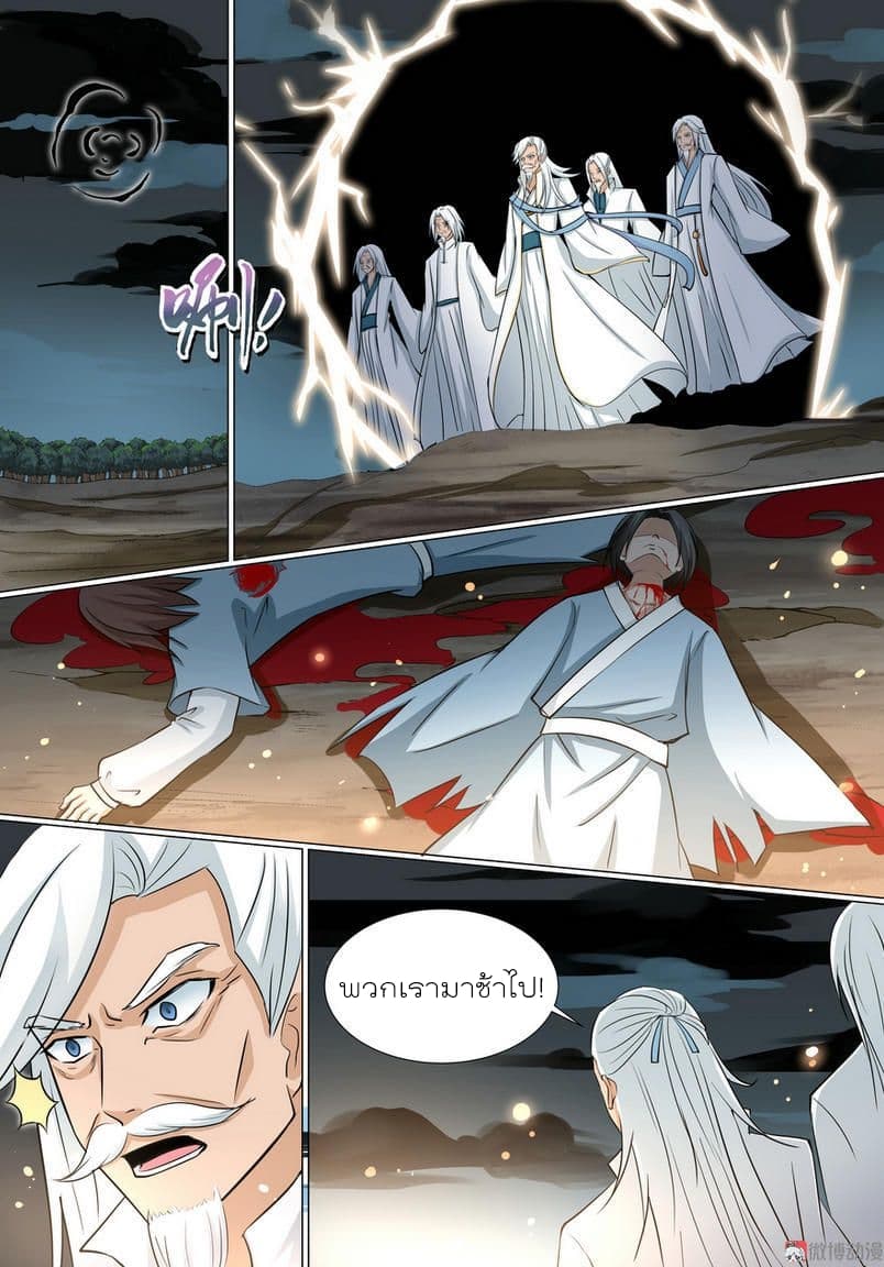 White Saint page 7