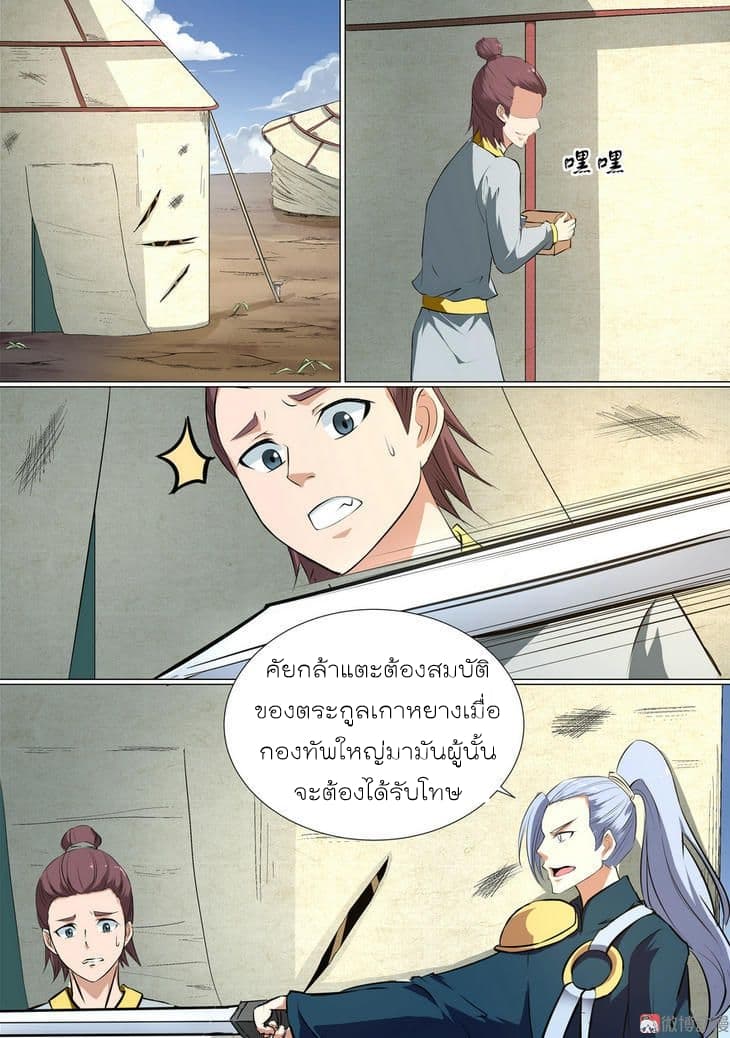 White Saint page 9
