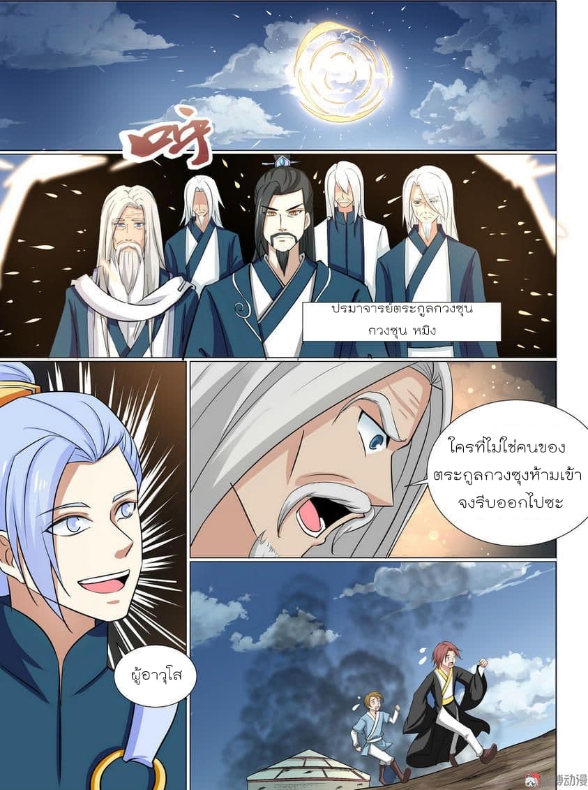 White Saint page 10