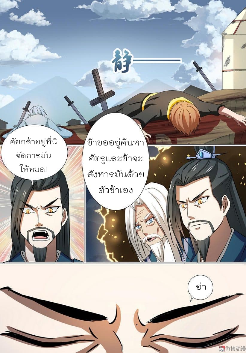White Saint page 11