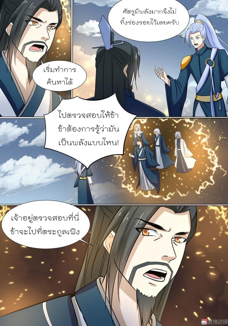 White Saint page 12