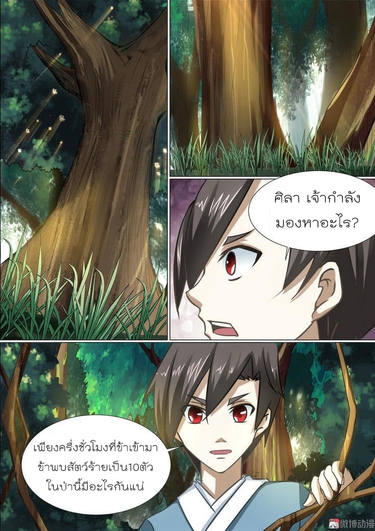 White Saint page 2