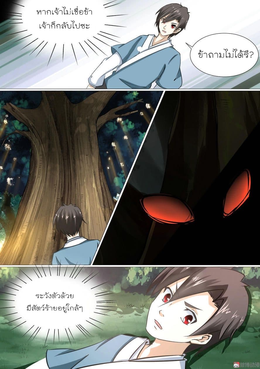 White Saint page 3